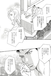 Princess to Nokemono