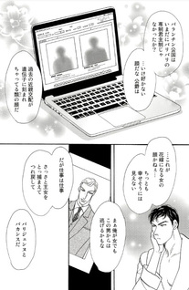 Princess to Nokemono