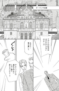 Princess to Nokemono