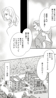 Princess to Nokemono