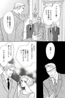 Princess to Nokemono