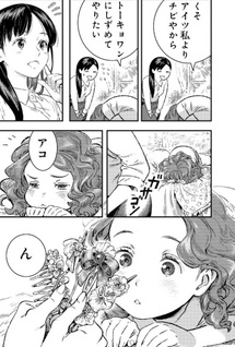 Prism no Saku Niwa Umishima Senbon Tanpenshuu