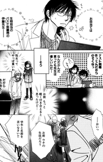 Private Lesson