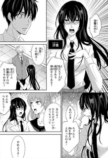 Private Punishment Game