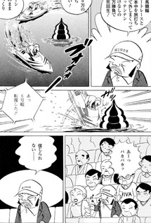 Pro-Golfer Baku