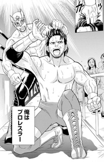 Pro-Wrestler, Isekai de Saikyō Muteki no Kentōshi ni Tensei Suru!