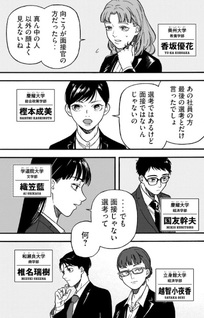Propaganda Game