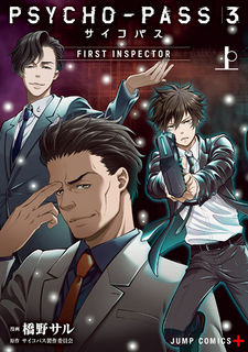 Psycho-Pass 3: First Inspector