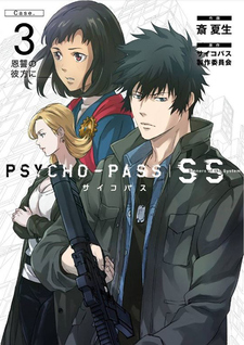 Psycho-Pass: Sinners of the System