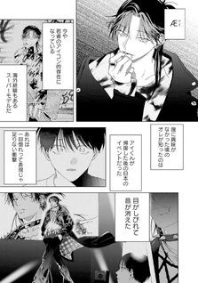 Punks Triangle Stitch