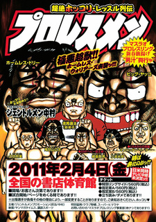 Puroresu Men