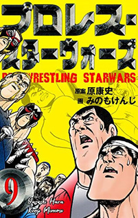 Puroresu Star Wars