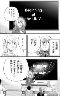 Q.E.D. UNIV. -Shōmei Shūryō-