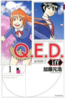 Q.E.D. iff - Shoumei Shuuryou