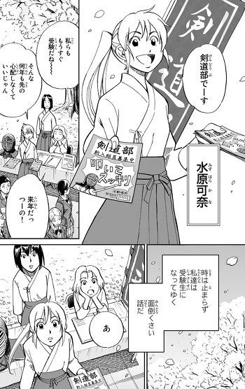 Q E D Iff Shoumei Shuuryou Manga Animeclick It