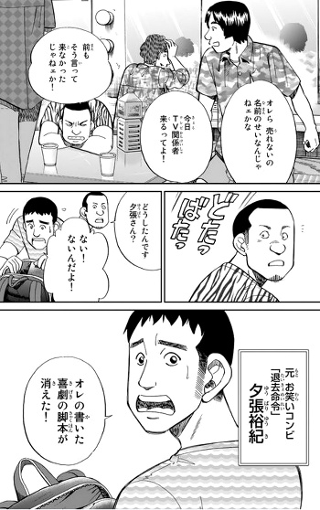 Q E D Iff Shoumei Shuuryou Manga Animeclick It