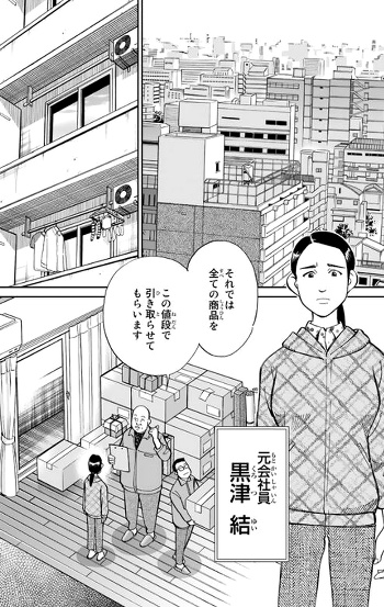 Q E D Iff Shoumei Shuuryou Manga Animeclick It