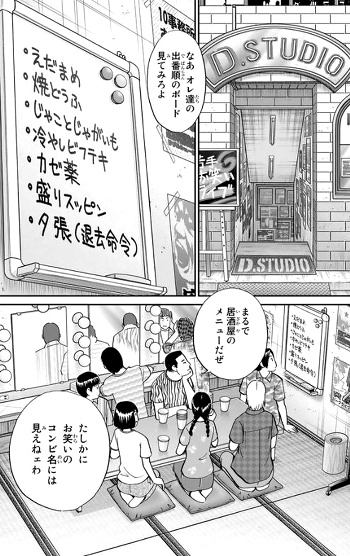 Q E D Iff Shoumei Shuuryou Manga Animeclick It