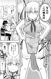 Qyootie Q! ― Kirin musume to kon'yaku jijō ―