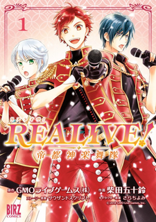 REALIVE! Teito Kagura Butai