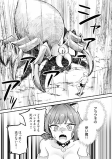RTA Sōsha wa Game Sekai kara Kaerarenai
