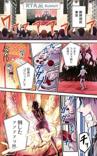 RTA Sōsha wa Game Sekai kara Kaerarenai