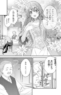 Rachel Jean wa Odoranai