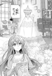 Rachel Jean wa Odoranai