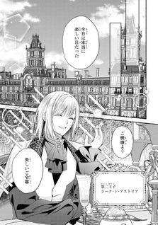 Rachel Jean wa Odoranai