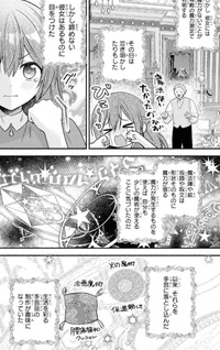 Rachel Jean wa Odoranai