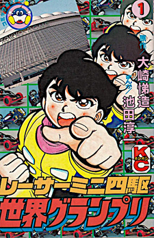 copertina