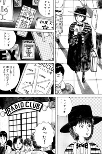 Radio Club