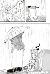 Rain Apartment
