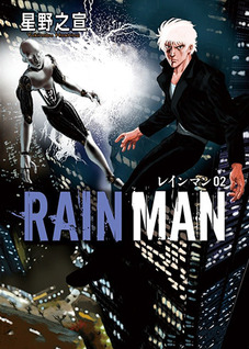 Rain Man