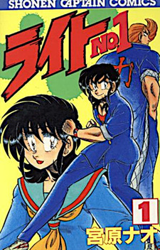 Raito No. 1