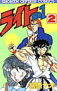 Raito No. 1