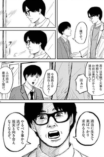 Rakkasei