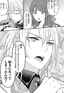 Rakudai Seijo na no ni, Naze ka Wakeari no Ouji-sama ni Dekiaisareteimasu!