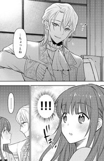 Rakudai Seijo na no ni, Naze ka Wakeari no Ouji-sama ni Dekiaisareteimasu!