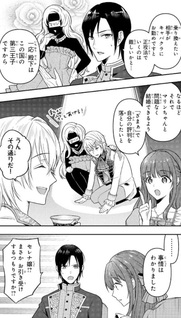 Rakudai Seijo na no ni, Naze ka Wakeari no Ouji-sama ni Dekiaisareteimasu!