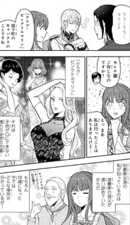 Rakudai Seijo na no ni, Naze ka Wakeari no Ouji-sama ni Dekiaisareteimasu!
