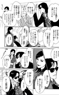 Rakuen Made Ato Mō Chotto