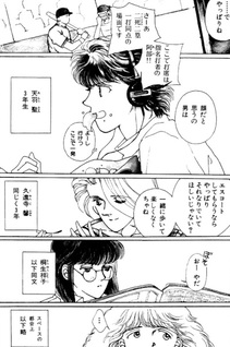 Rakuen kara