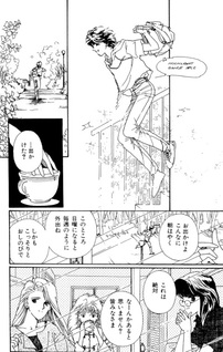 Rakuen kara