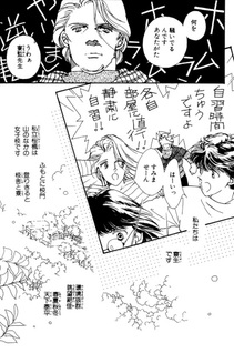 Rakuen kara