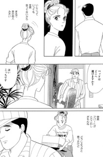 Rakuen o Sagashite