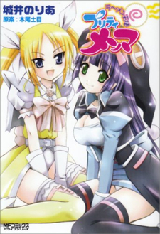 Ramen Tenshi Pretty Menma