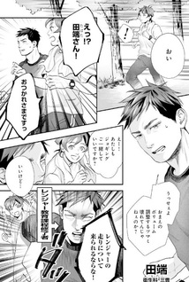 Ranger Girl! Josei Jiekan Komaki You wa Jigoku wo Hai Susumu