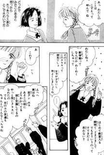 Ranman no Tsubomi tachi