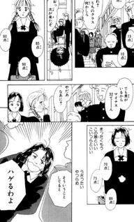 Ranman no Tsubomi tachi